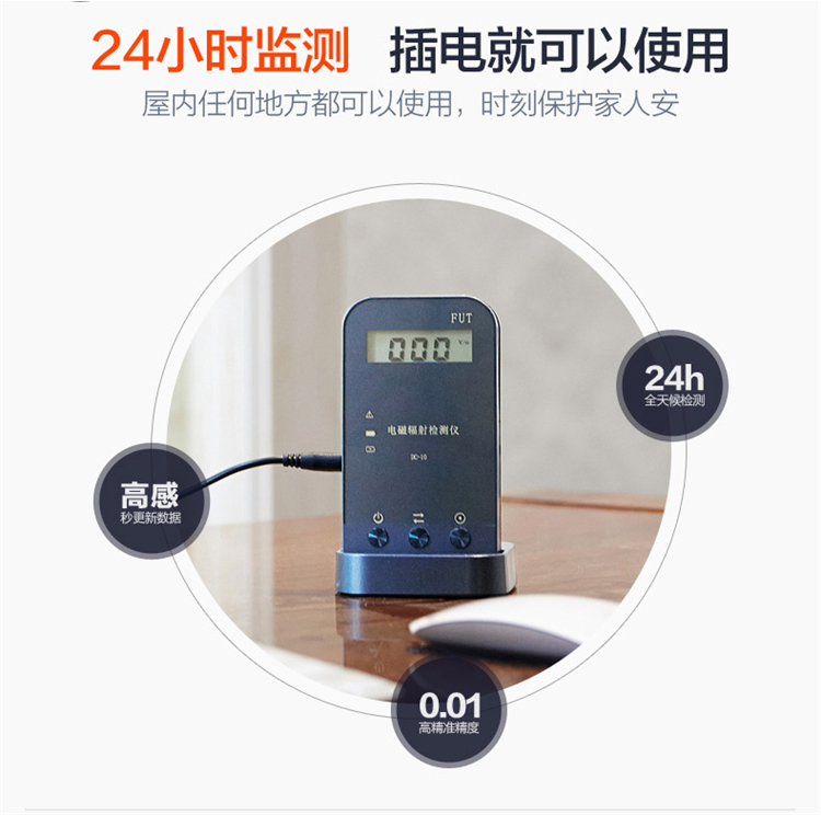 FUT 甲醛检测仪 甲醛测试仪 家用测甲醛仪器 JQ16+1块电池