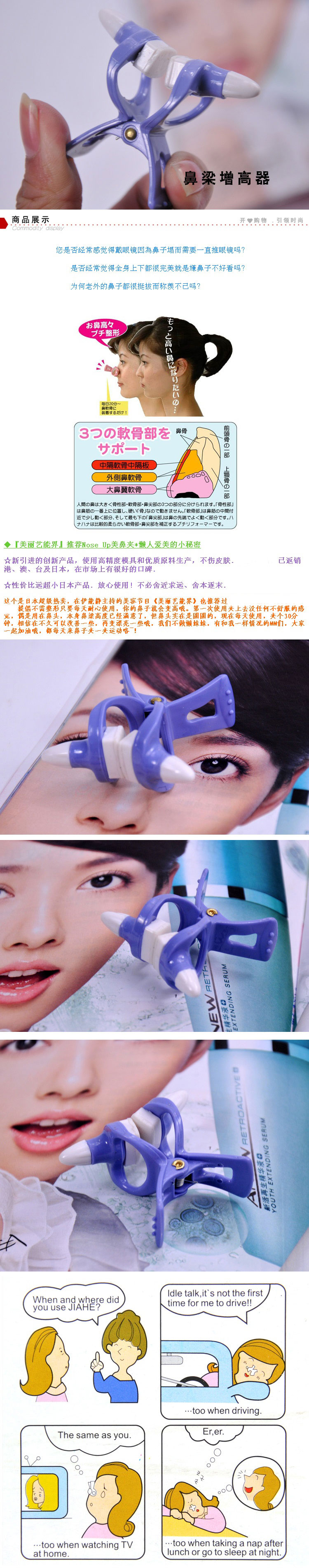 
                                        瘦鼻美鼻夹挺鼻器隆鼻器夹鼻子器鼻翼缩小矫正器神器                