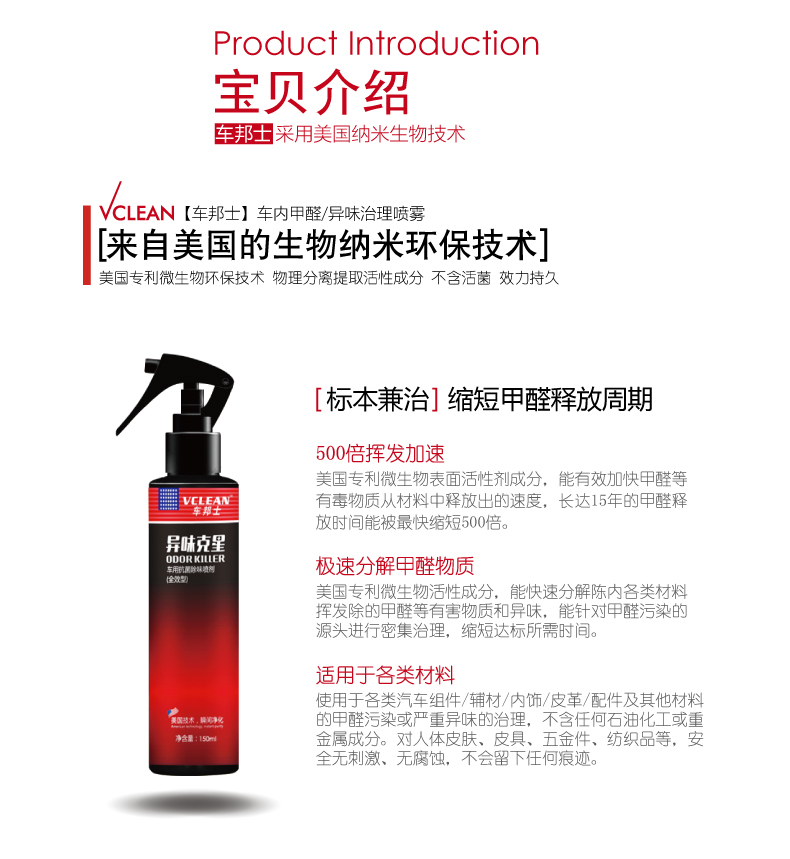 Vclean车邦士强力型汽车去甲醛清除剂新车去 除甲醛除异味喷雾车内除味剂除臭味210ml