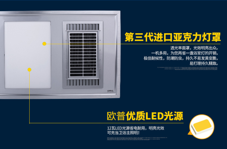 欧普 照明 浴霸 集成吊顶浴霸 超导PTC风暖光波取暖双模式led照明暖风四合一