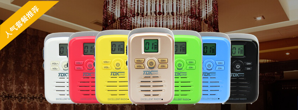 TDXONE 对讲机专业商用民用无线手台 适用酒