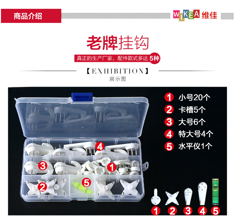
                                                            维佳 创意强力无痕钉子壁挂画墙钉钩照片墙婚纱照隐形相框门后装饰挂钩 1盒装                