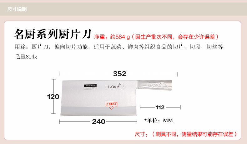 
                                        十八子作 名厨系列厨片刀 TP02-1 三合钢 专业厨刀                