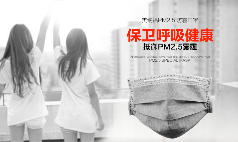 美纳福活性炭一次性口罩 甲醛 男女通用薄款独立包装 50只装