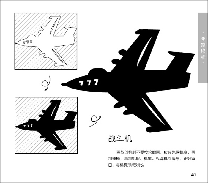 完美图库 儿童剪纸资料全书 胡立涛 9787539465739