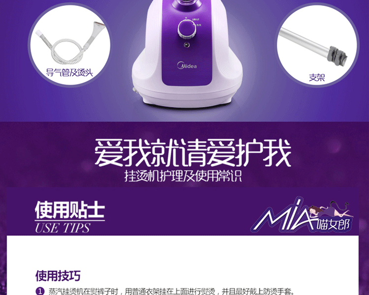 
                                        美的（Midea) 挂烫机 家用蒸汽手持挂立式迷你电熨斗熨烫机大功率烫衣服 紫色                