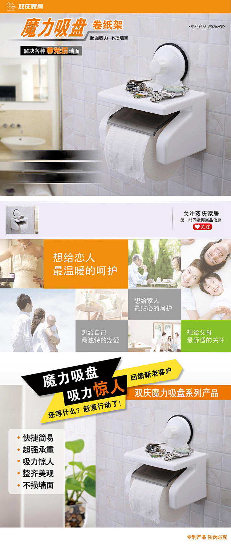 
                                        双庆家居 吸盘纸巾架卷纸器卫生间纸巾盒厕纸厕所纸巾盒卷纸架卫生纸架SQ-1800                