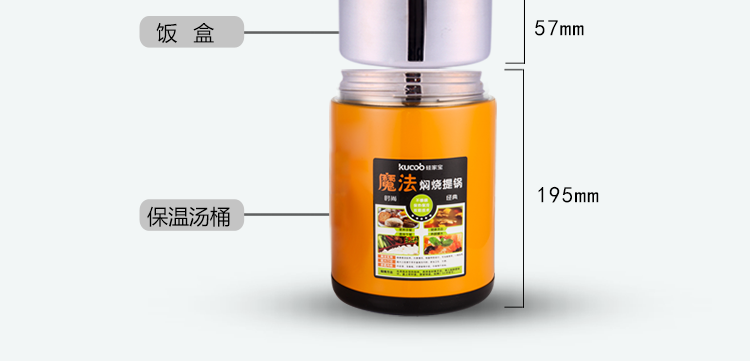 
                                        kucob硅家宝 保温桶不锈钢真空饭桶便携密封三层提锅大容量保温饭盒闷烧锅 橙色 2L                