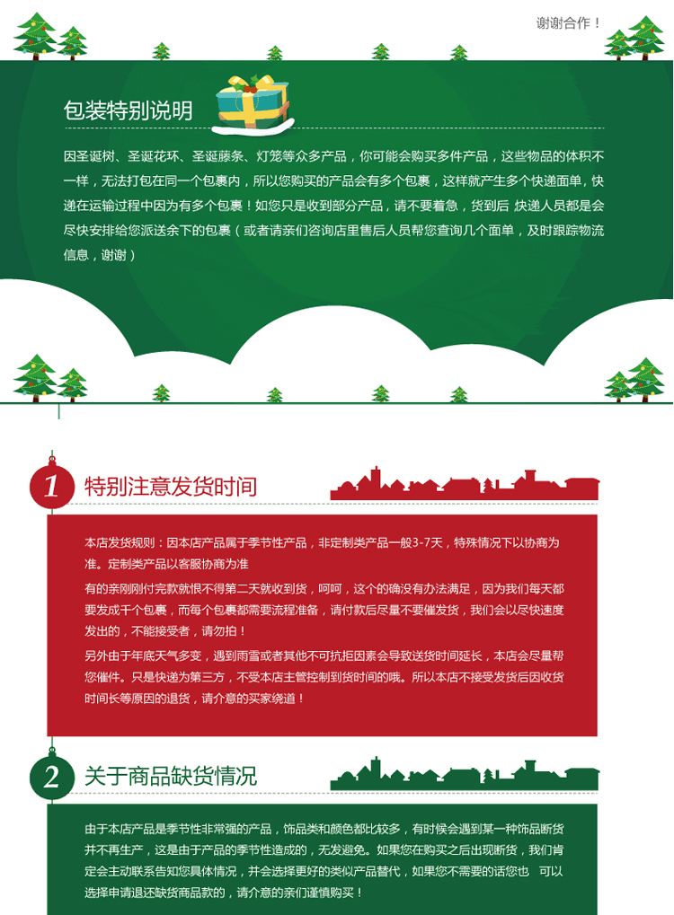 诺琪 圣诞树套餐 180cm/1.8米豪华加密混合圣诞树套装 圣诞节装饰品  圣诞礼物 1.8米圣诞树套餐