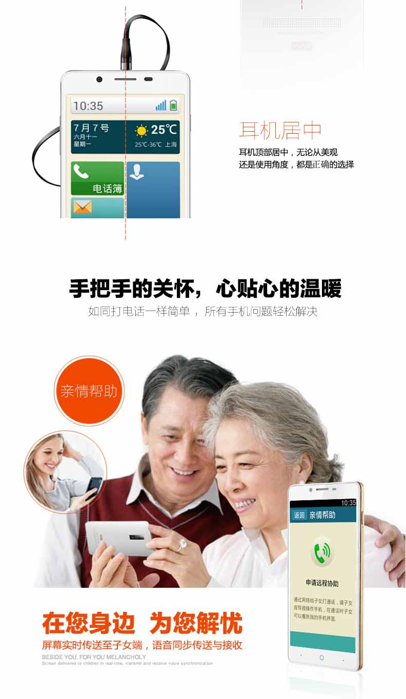 中兴乐心亲情手机 Q2S-T  移动4G  老人智能大屏手机 （8G ROM） 白色 标配版
