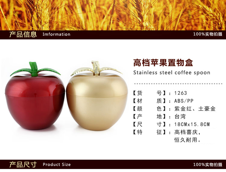 唐宗 果盘创意台湾进口 苹果创意果盘 零食盒 糖果盒 时尚收纳盒 土豪金
