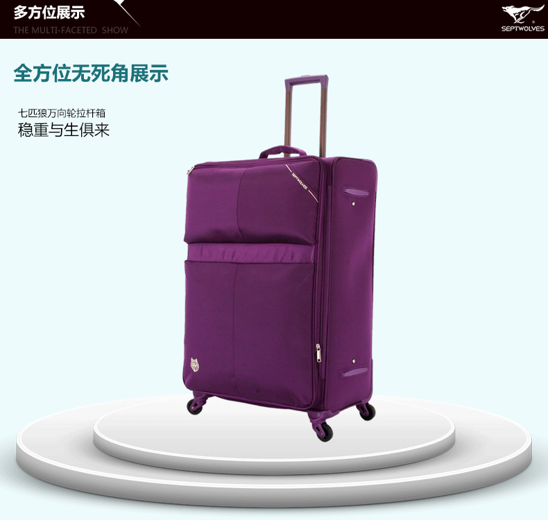 七匹狼拉杆箱万向轮旅行箱行李箱登机箱20寸 24 28寸大容量旅行箱密码