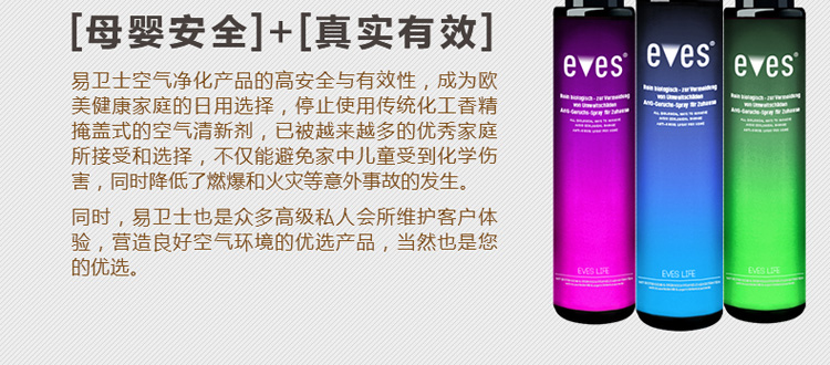 
                                                            易卫士 德国进口室内空气净化香氛清新剂 全效快速去除烟味霉味厨房油烟异味120ml 5折 红色                