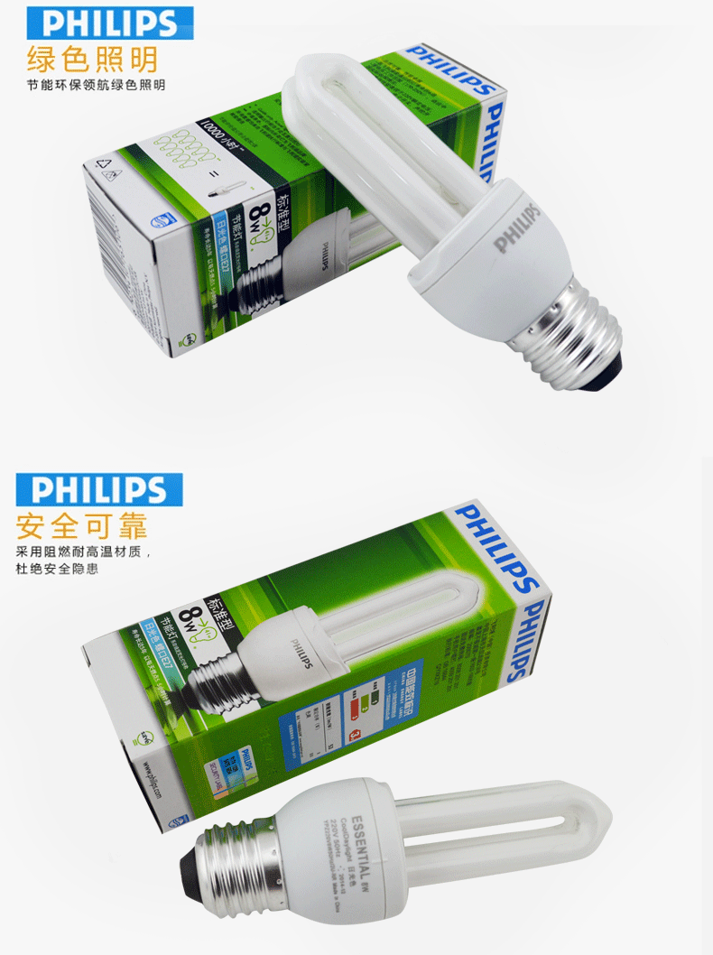 
                                                            飞利浦PHILIPS客厅厨房高亮节能灯泡3U 2U标准型三基色E27大螺口荧光灯源 2U管11w 日光色(白光)                