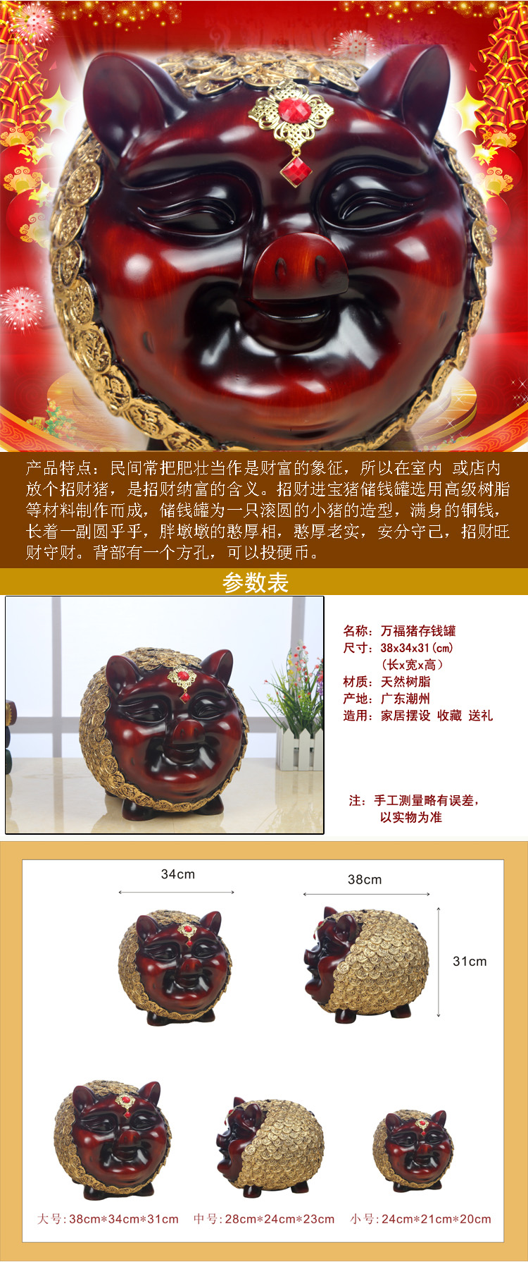 
                                        办公室摆件万福猪招财进宝储钱罐客厅装饰品桌面摆件招财仿红木 红木色招财猪 小号(长24*宽21*高20)                