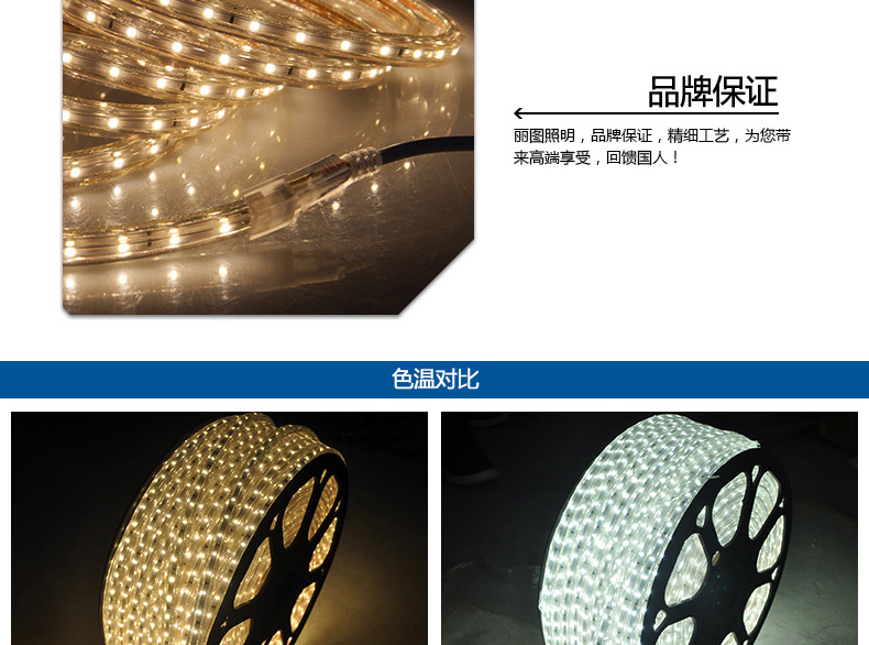 丽图（LITIL）LED灯带5050灯条2835灯带LED灯具光源高压超亮72珠防水暖白光 5050 2700K暖光