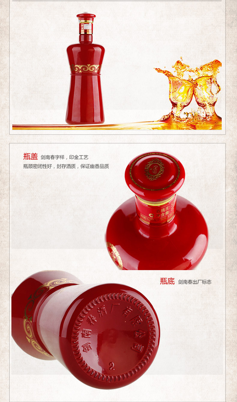 剑南春 金剑南K6白酒 52度500ml原包装