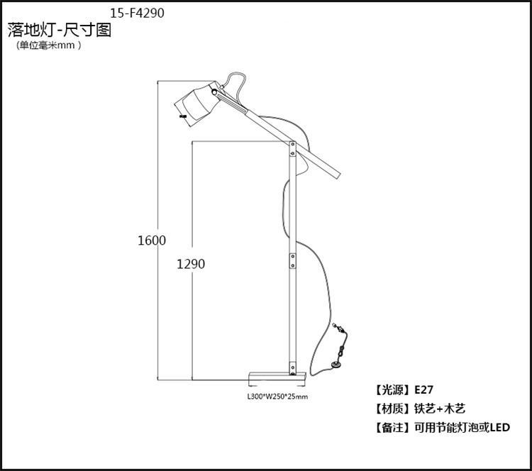 KC灯具北欧简约时尚客厅书房卧室床头灯罩铁艺木质立式落地灯实木 15-F4290 含5Wled球泡白光1枚
