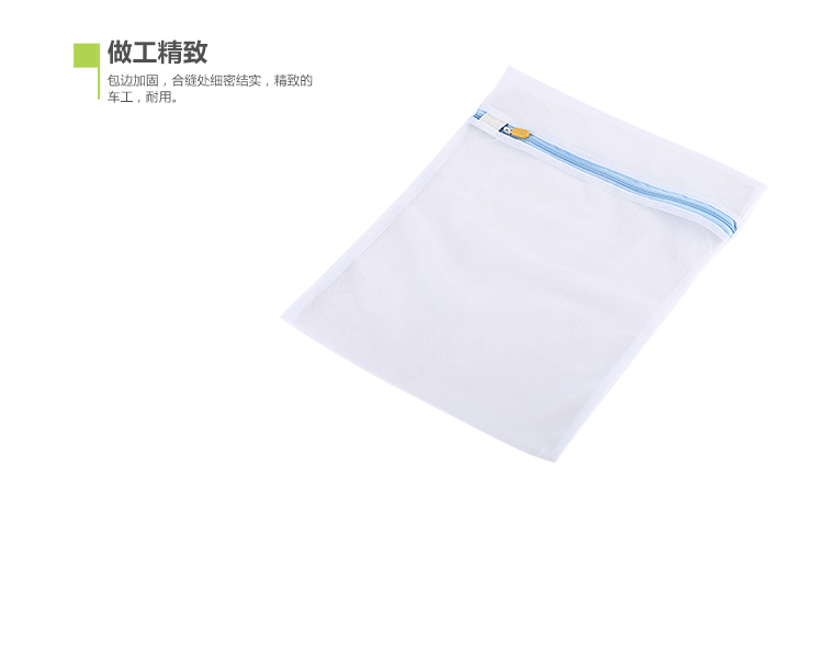 宅人帮 白色细网粗网衣物护洗袋三件套 粗网I382-9
