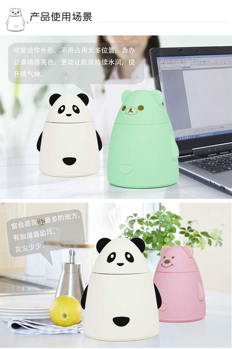 伊品堂USB百变熊猫加湿器 超声雾化有氧负离子 超静音美容加湿器 熊猫