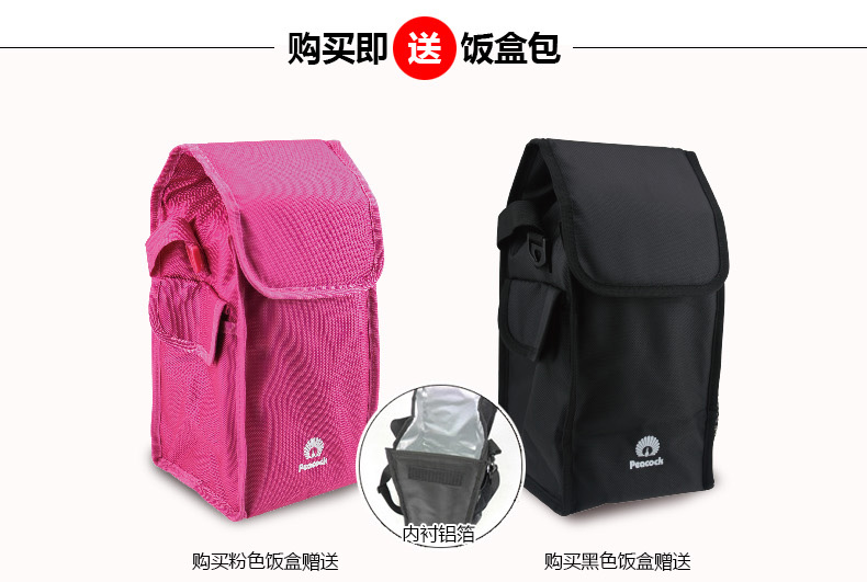 
                                        孔雀（Peacock） 不锈钢内胆保温饭盒 旅行商务学生饭盒 保温桶便当盒 AOL-18粉色                