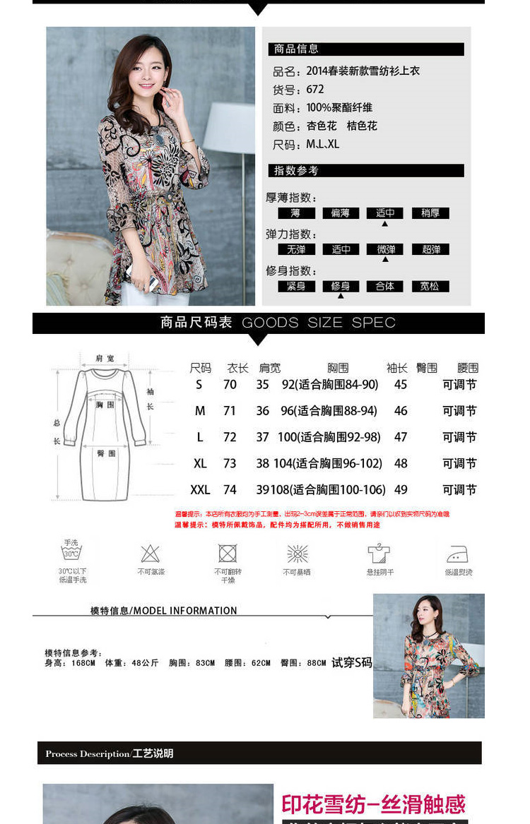 衣菲客2016春夏新款韩版女装修身中长款雪纺衫花色雪纺衫上衣 桔色花 XXL