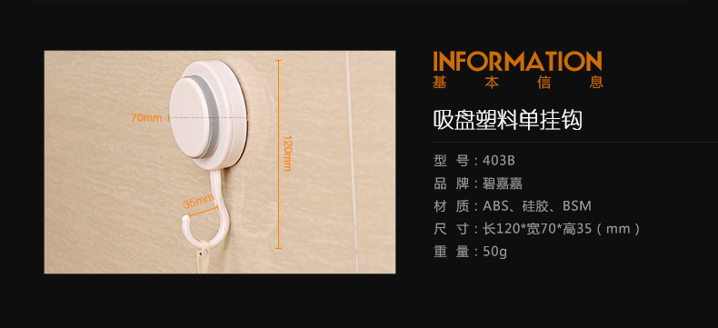 
                                        碧嘉嘉 强力粘胶挂钩厨房无痕门后挂钩吸盘墙壁粘钩浴室壁挂承重免钉钩子 403B 4个套装                