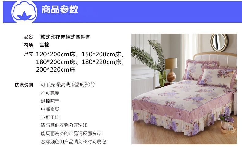 绫帛薇布床上用品 韩式全棉印花单床罩含枕套一对 碧水佳人 120*200cm