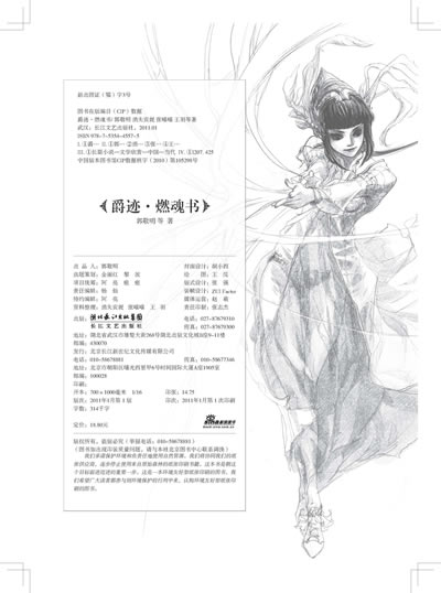 《幻城》,《右手倒影,年华左手》,《1995-2005夏至未至》,《梦里花落天津话搞笑电视剧图片