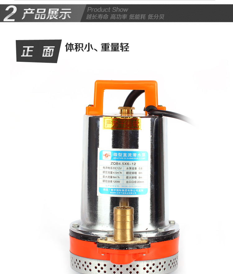 韩羽12v24v48v60v72v直流潜水泵电瓶车水泵家用农用电动水泵抽水机高