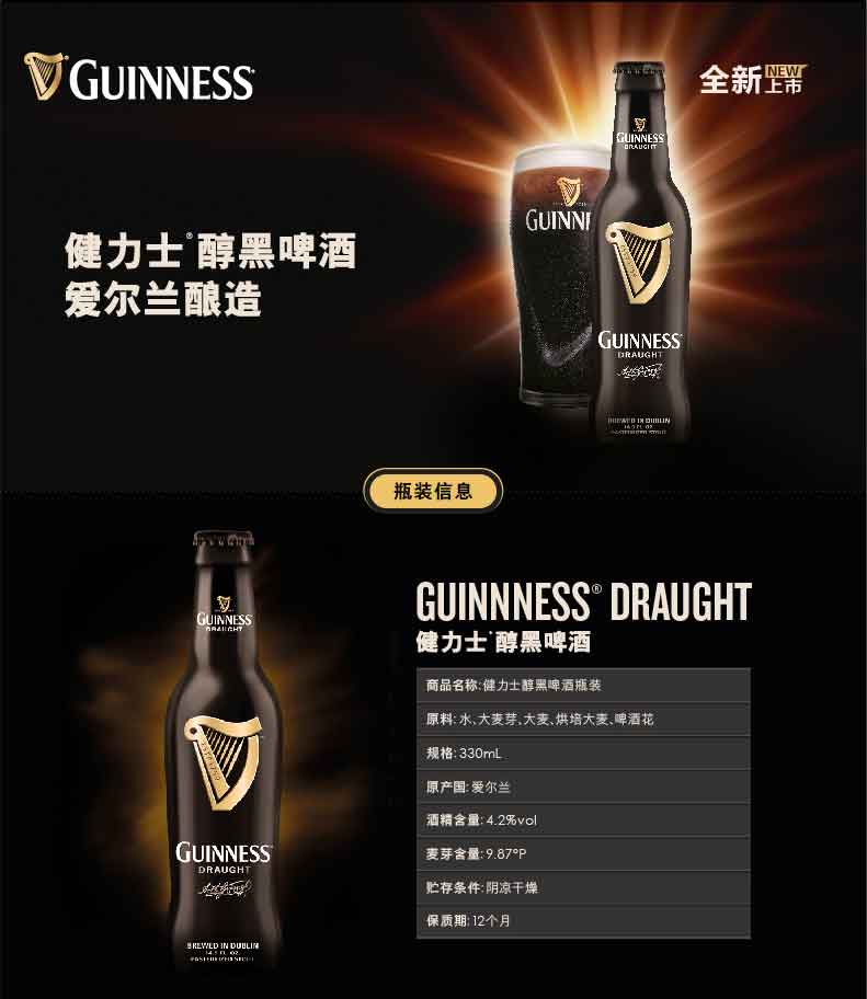 兰原装Guinness健力士(吉尼斯)黑啤酒330ml 整