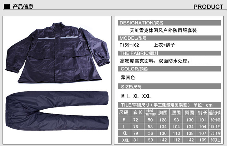 
                                        天虹雪克风雨衣电动摩托车雨衣户外分体式雨裤套装 时尚雨披双层加厚 T159-162藏青 XXL                