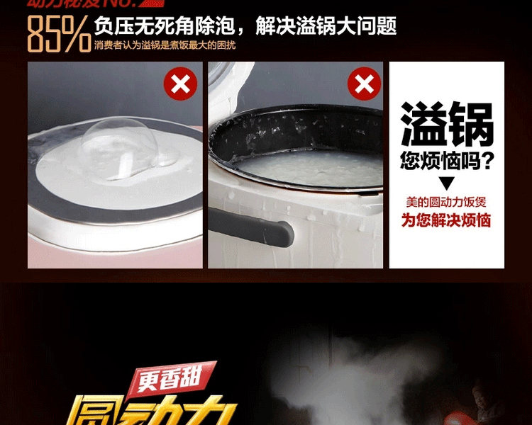 Midea/美的 智能不锈钢4L电饭煲涡轮动力圆灶釜内胆