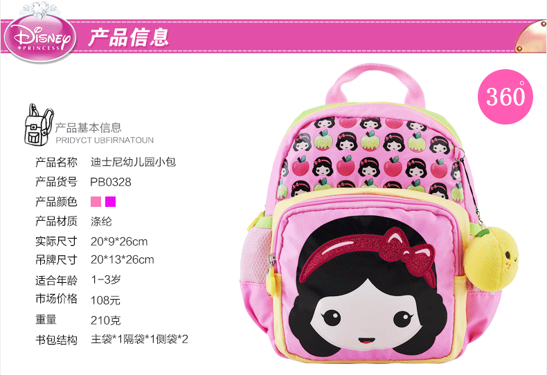 包 背包 书包 双肩 790_542 gif 动态图 动图