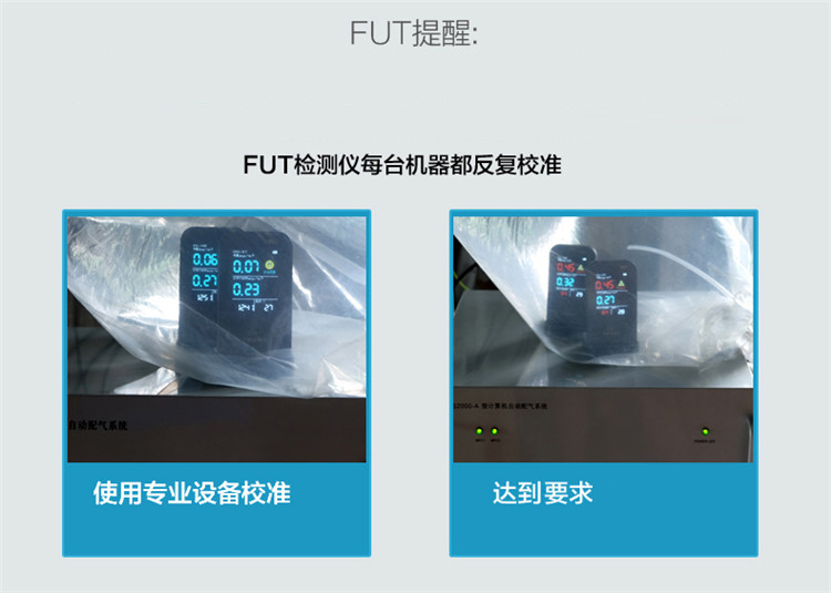 FUT 甲醛检测仪器 家用室内 车内甲醛测试仪 空气质量检测器 JQ15