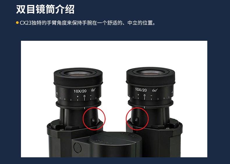 奥林巴斯CX23双目 三目生物显微镜
