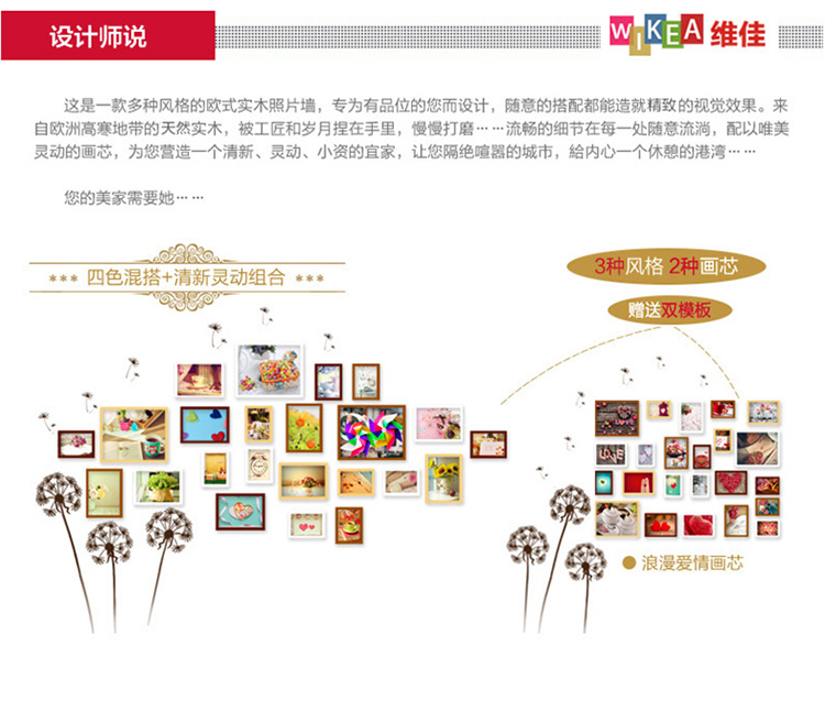 
                                                            维佳23框实木照片墙 欧式相片墙客厅相框墙 创意时尚墙贴相框组合 四色混搭+清新灵动画芯 搭配蒲公英墙贴                