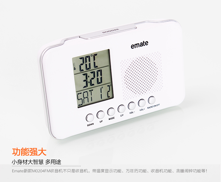 易美特 M0204FM 收音机闹钟 橙色