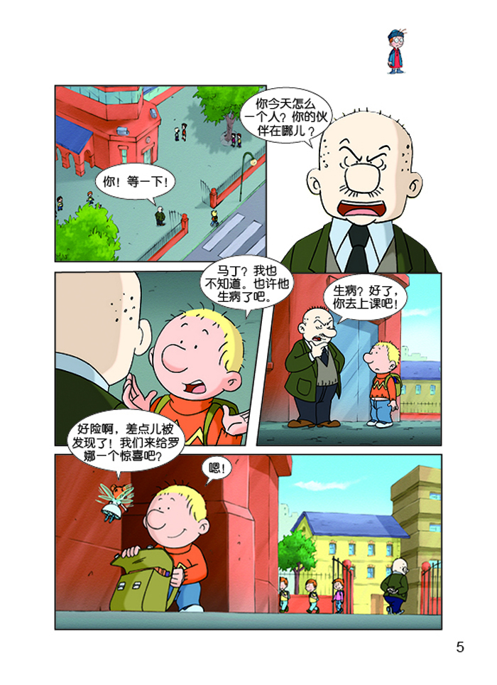 代表作品有:《马丁的早晨》《中华小子》等.