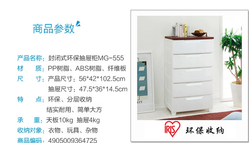 爱丽思IRIS 塑料抽屉式收纳柜 密封整理柜 加高型 高品质衣物储物柜【换季推荐】MG- 4+5层