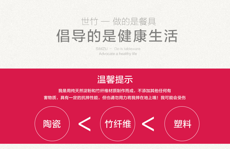 simzu环保餐具 早餐盘/茶点盘 磨砂面/竹纤维材质西餐盘子 9寸P001 花草麋鹿套餐