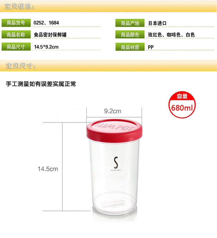 
                                                            
                                        家の物语（KATEI STORY） 日本进口塑料密封罐 圆形密封盒储物罐 零食收纳盒 红 680ml                