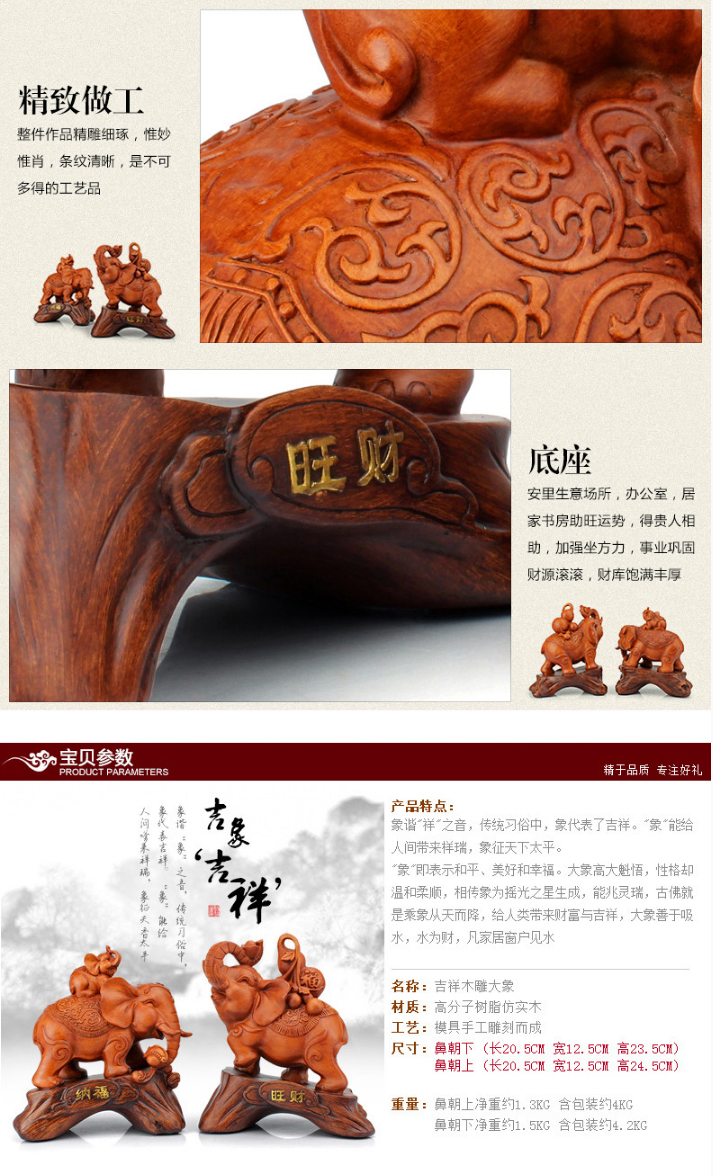 礼之源 大象装饰摆件工艺品 吉祥大象一对 家居客厅酒柜装饰品摆设 中号红木吉祥如意大象一对