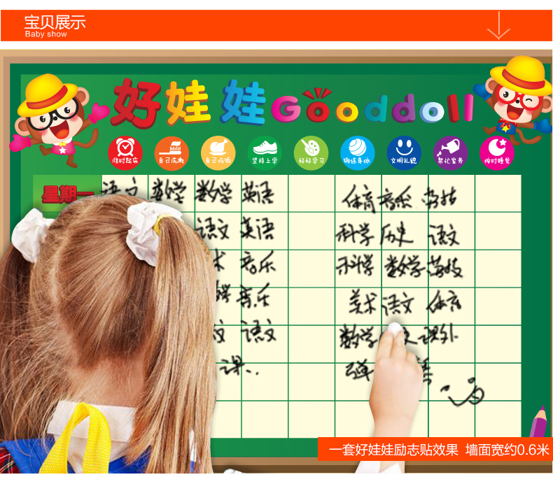 
                                        凡雅空间 幼儿园小朋友小红花奖励表扬贴纸儿童房间每周表格墙贴画墙壁装饰 好娃娃激励贴 中号                