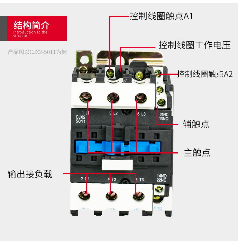 cjx2交流接触器接线,三相交流接触器接线法 德力西交流接触器cjx25011接触器三相家用50a接触式继电器110v220v