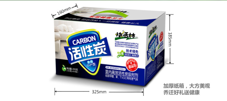快活林活性炭 家用除甲醛竹炭包家装除味汽车去味活性炭包组合2.2kg精品装+600g铝塑装 购