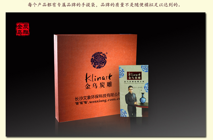 
                                        金乌炭雕（klinart）家 活性炭工艺品客厅摆件家居饰品摆设 200*200*20mm                