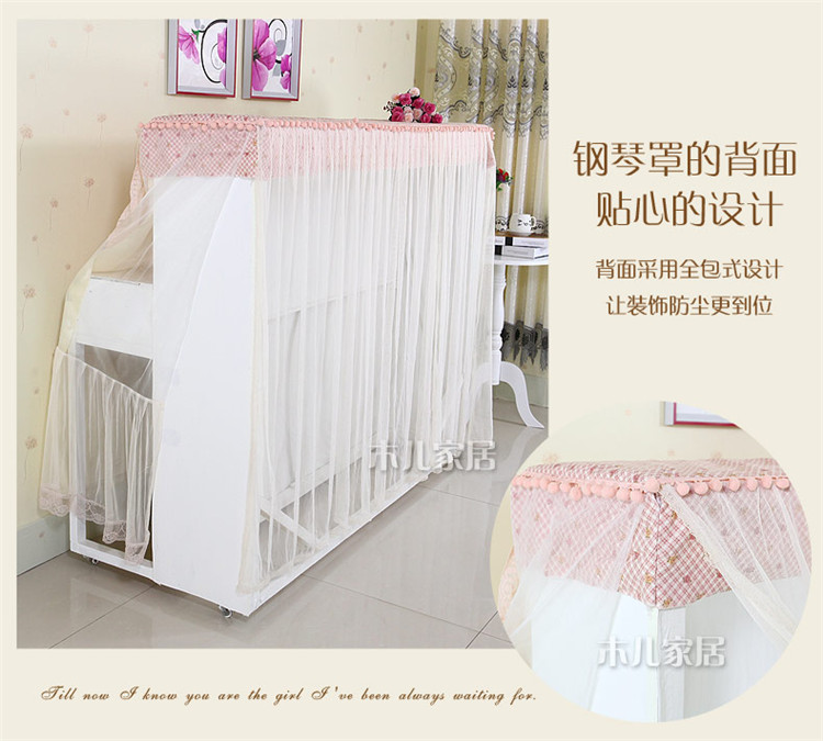 木儿家居 欧式布艺钢琴防尘罩/套 梅艳芳菲钢琴罩 约150*30*110cm