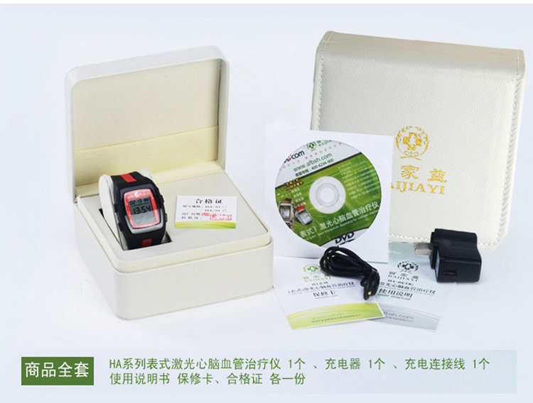 百家益激光治疗仪腕表式HA-03\/HA-04老品牌老