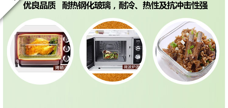 韩国进口三光云彩glasslock钢化玻璃饭盒2件套密封保鲜盒环保便当盒GL16附保温包